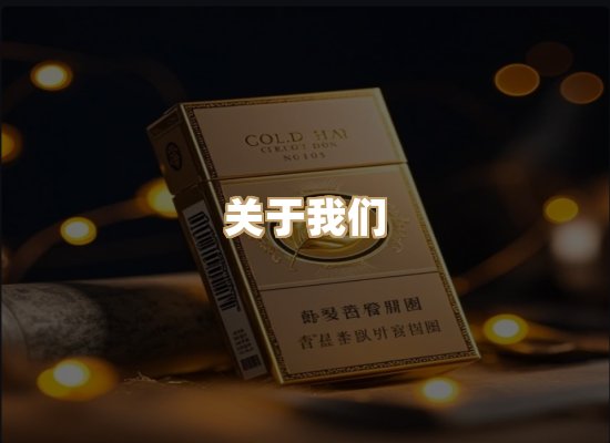 关于奥玛烟网